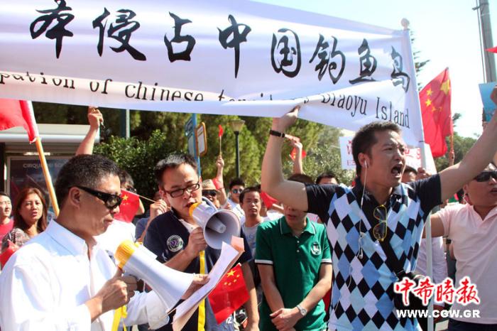 Greek ethnic Chinese in the Greek embassy in Japan before the defense of the Diaoyu Islands held dem